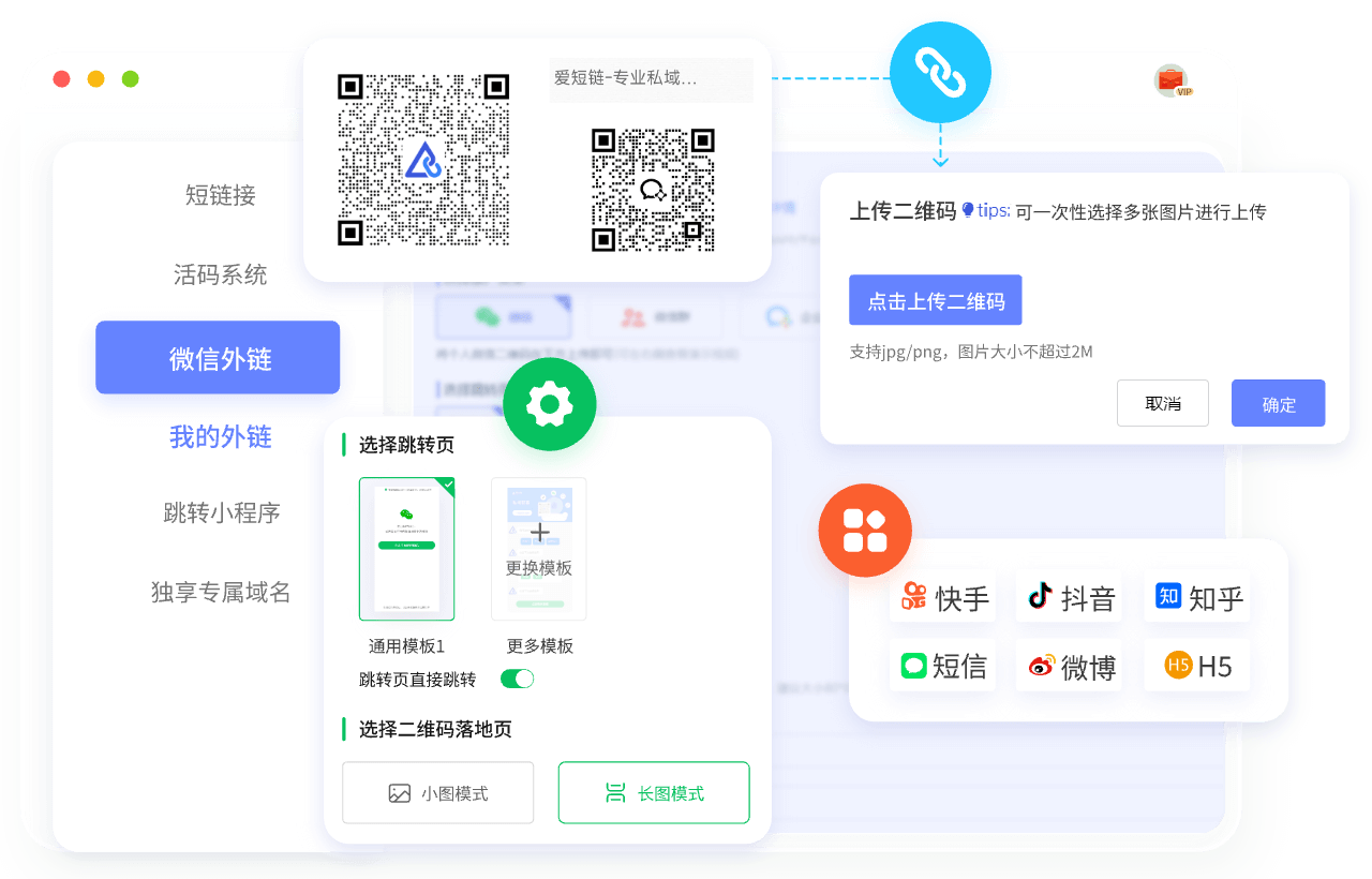 广告数据回传